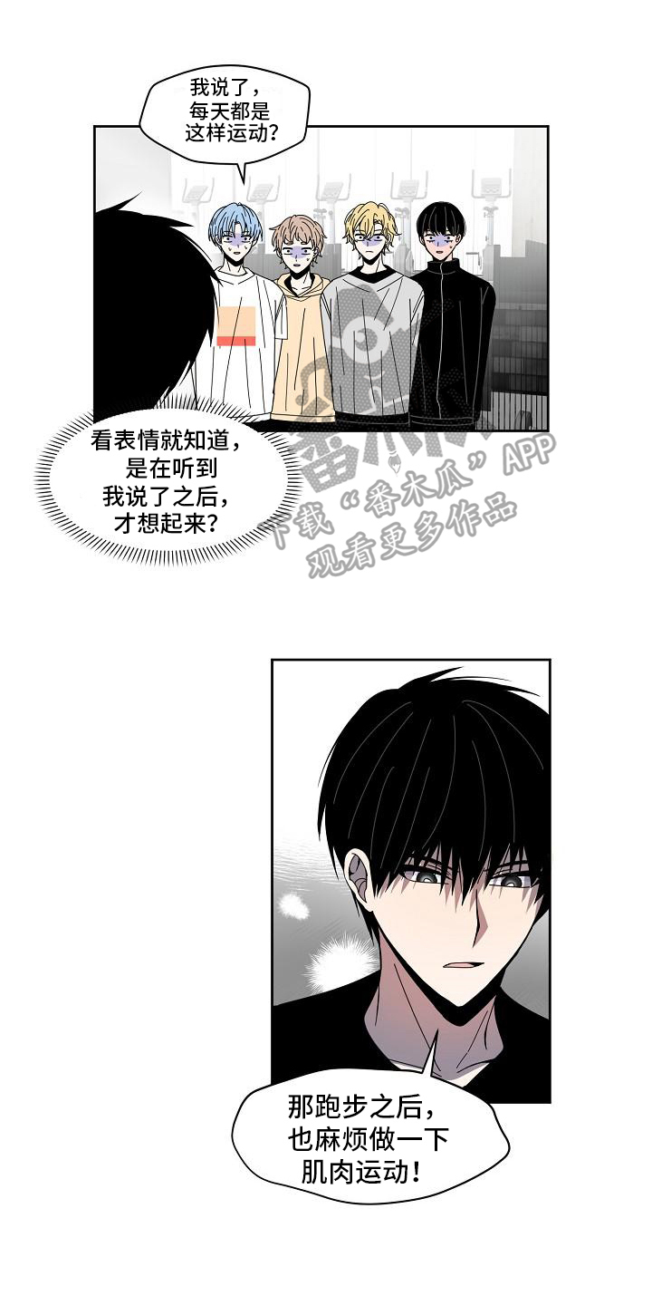 新人类国语在线观看漫画,第9章：强大体能1图