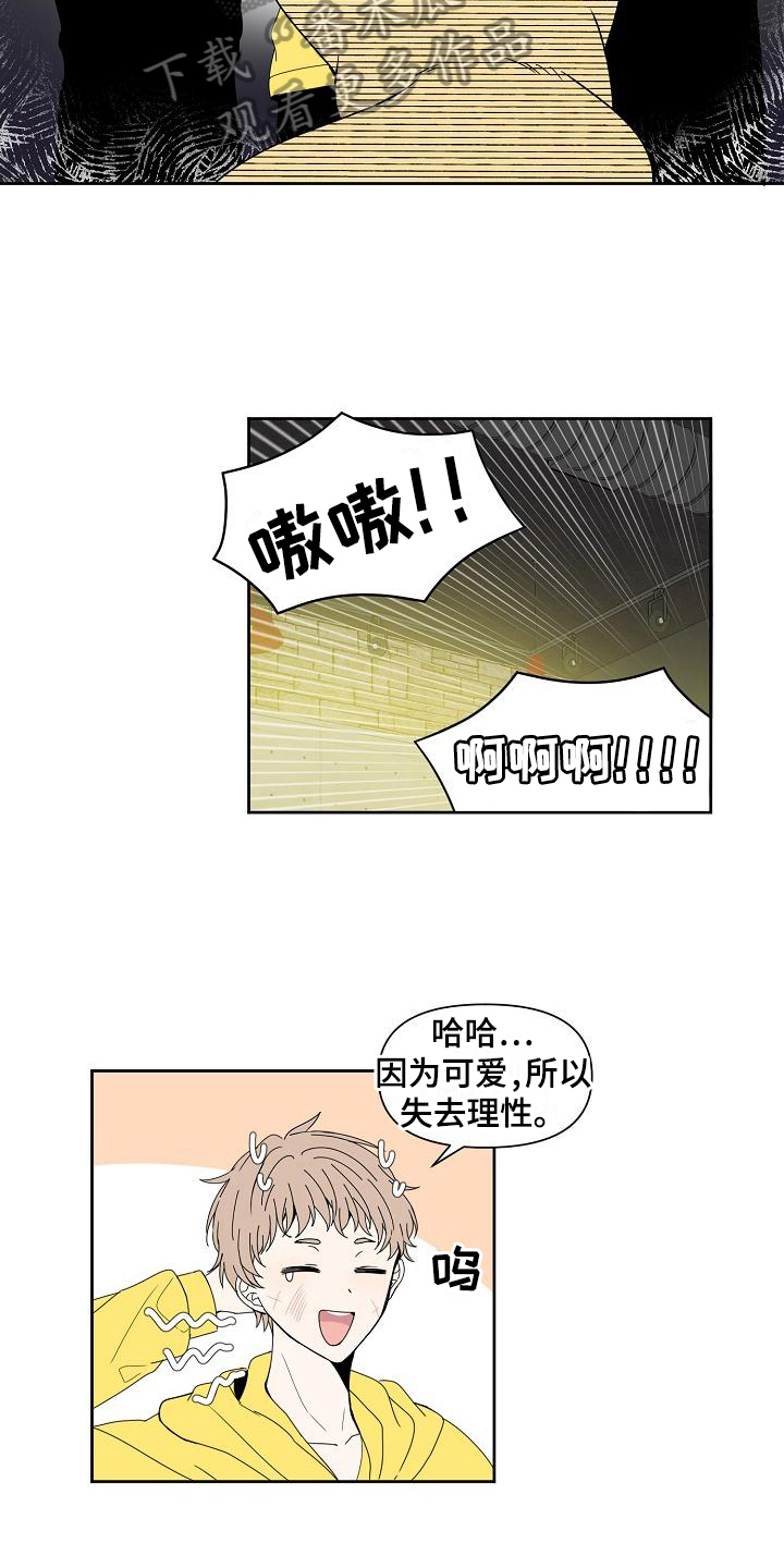 新人类通关漫画,第37章：改曲2图