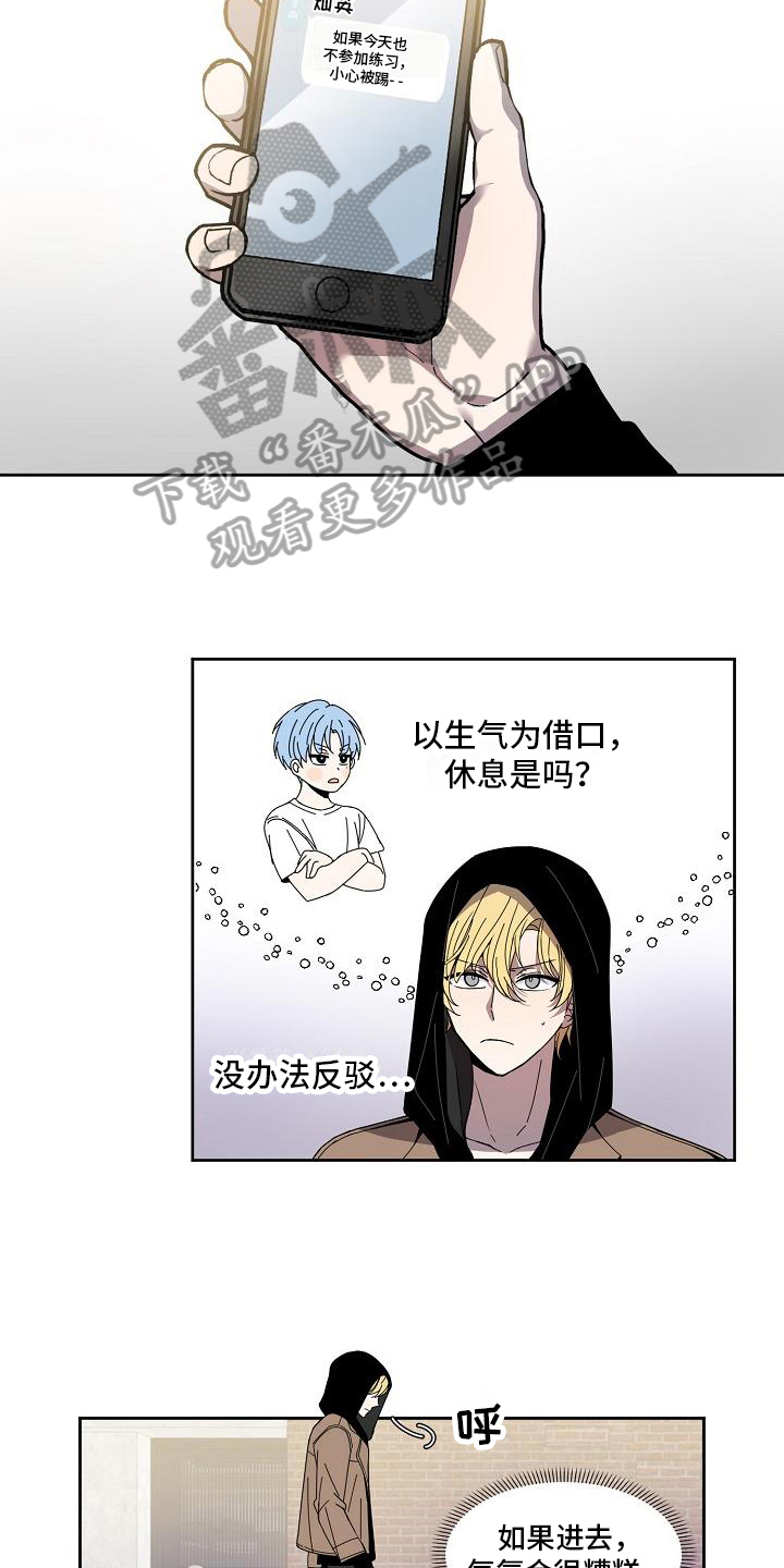 新人类是指什么漫画,第21章：只告诉你1图