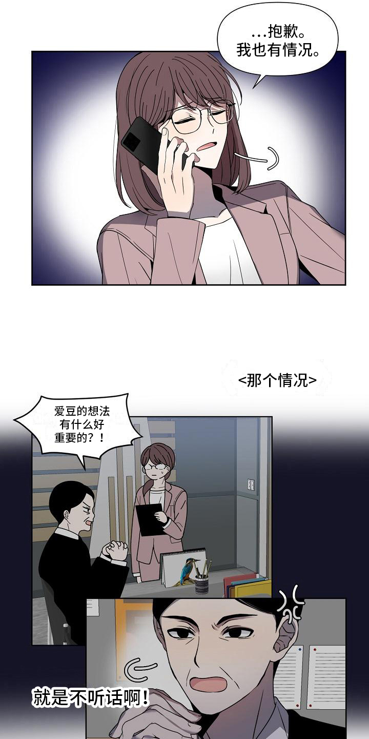 新人类金手指漫画,第32章：出乎意料2图