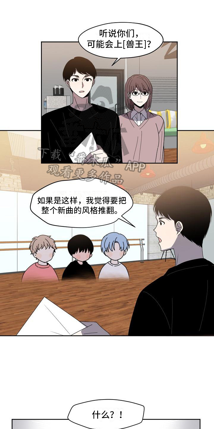 新人类物种漫画,第23章：要改风格1图