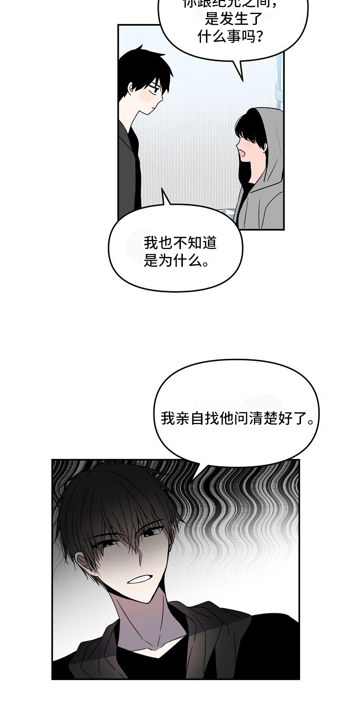 新人开播苦练50条话术漫画,第20章：很害怕2图