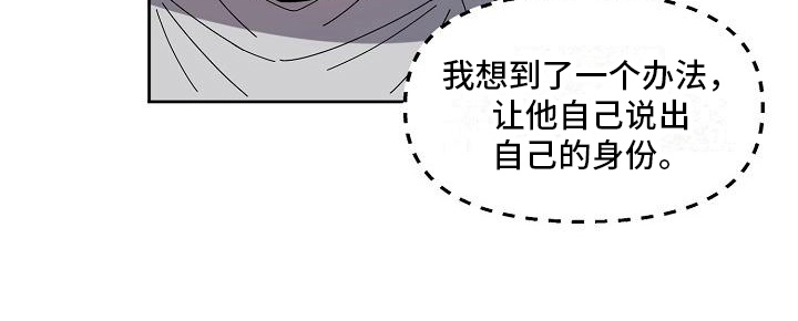 新新人类1微博漫画,第5章：请客2图