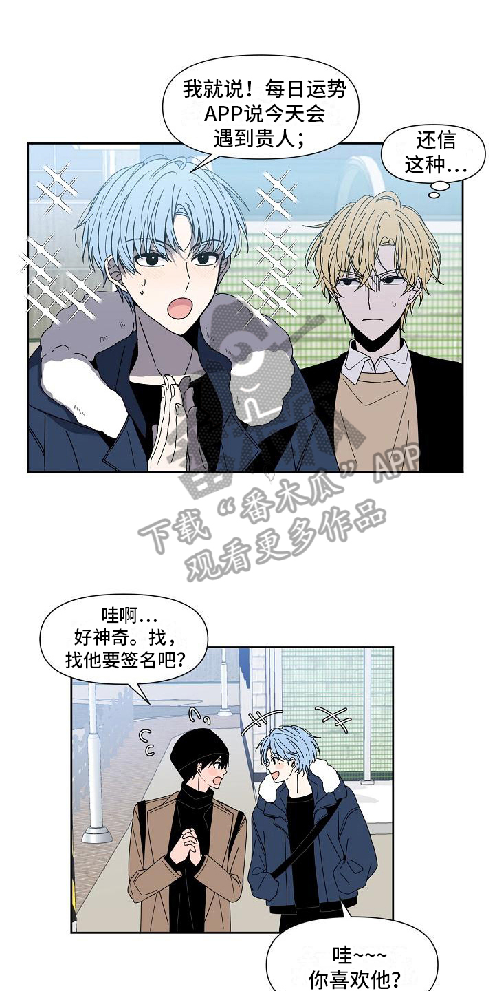 新人类股份漫画,第27章：失误1图