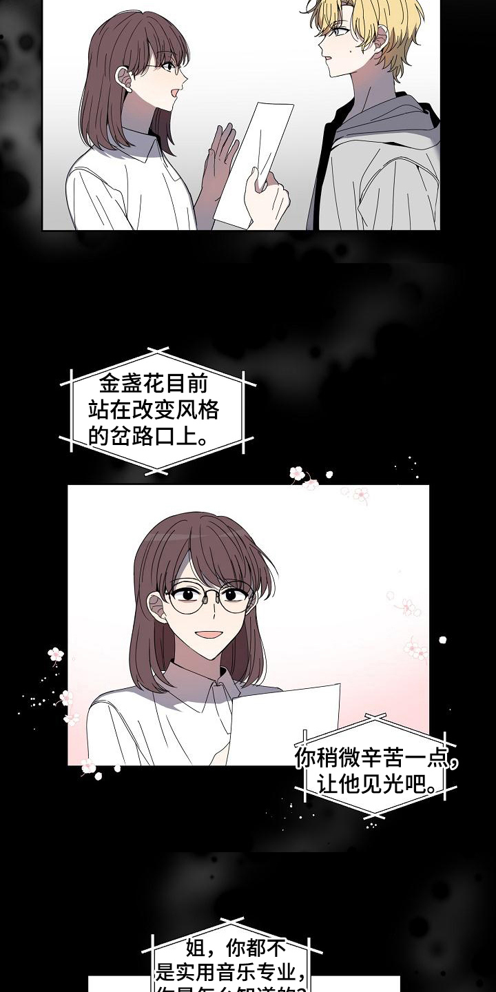 新人类通关漫画,第37章：改曲2图