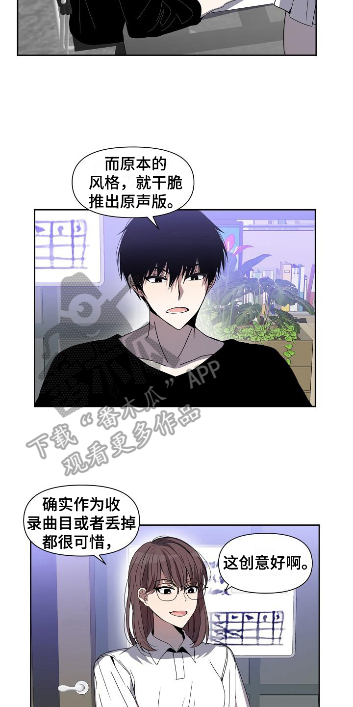 新人类股份漫画,第36章：战书2图