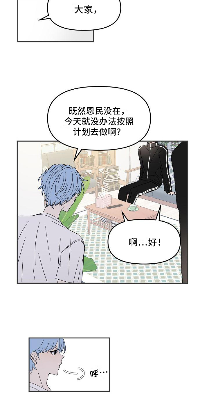 新人类奥特曼漫画,第17章：回家了2图