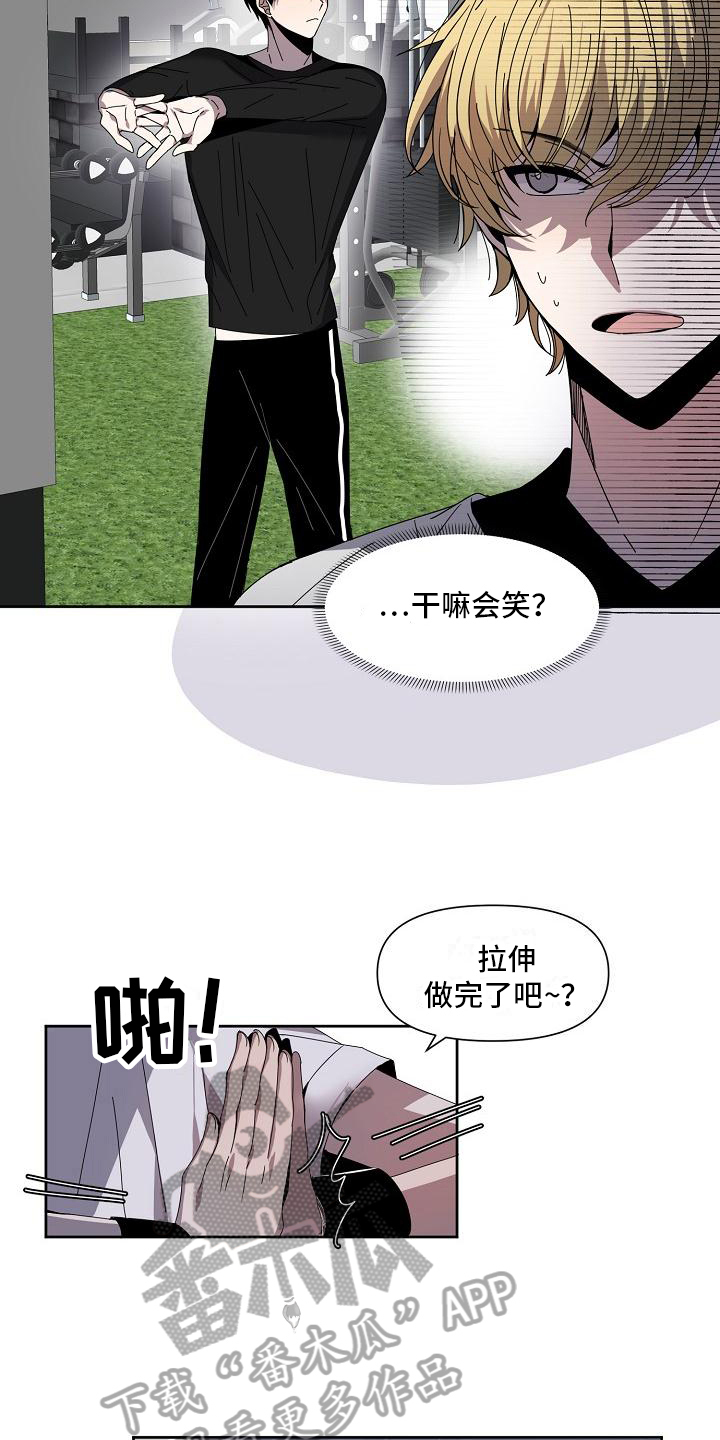 新人类是指什么漫画,第8章：不服输1图