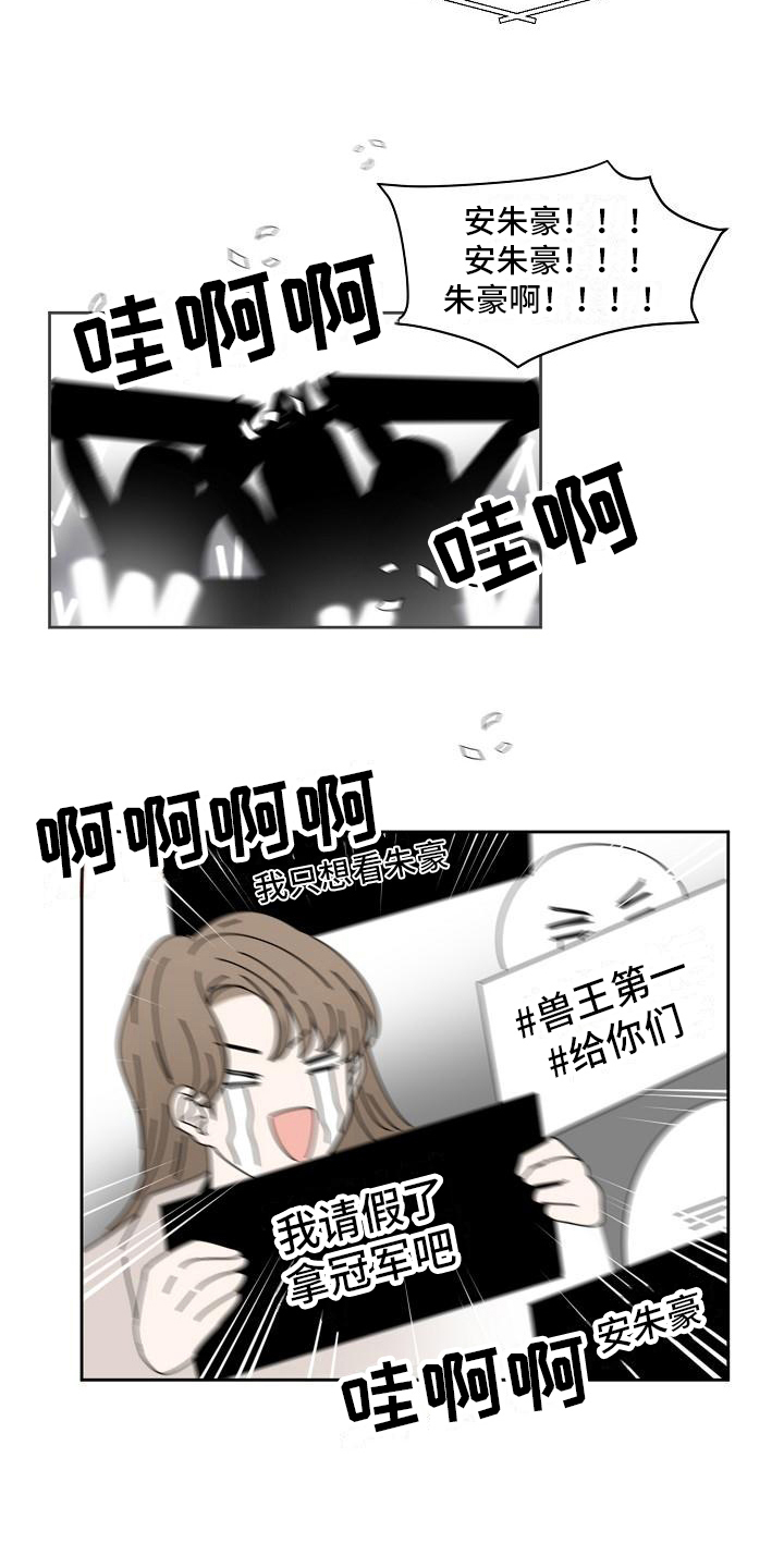 新人类是指什么漫画,第25章：欣赏1图