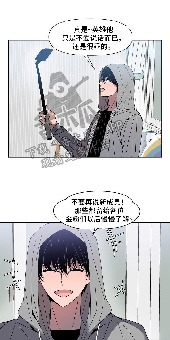 新人类男友会漏电电视剧全集免费漫画,第21章：只告诉你1图