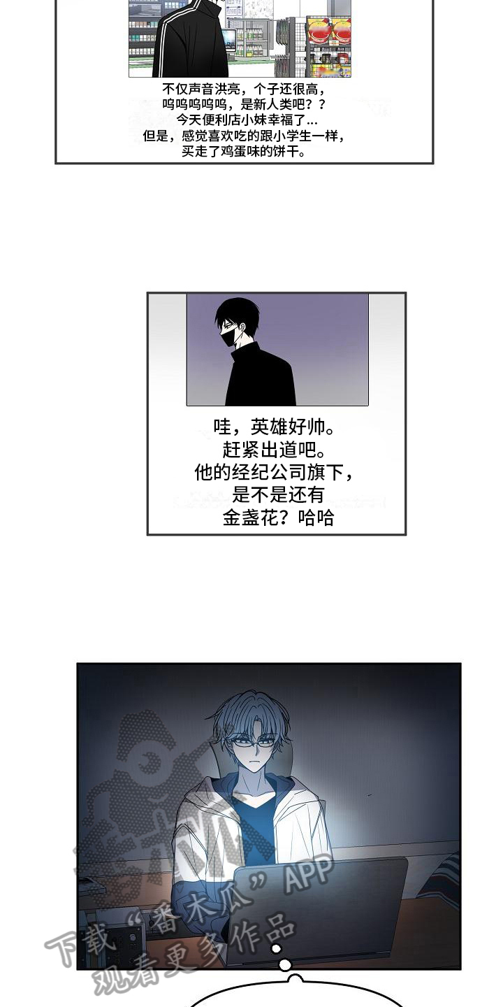 新人类通关漫画,第19章：期待1图