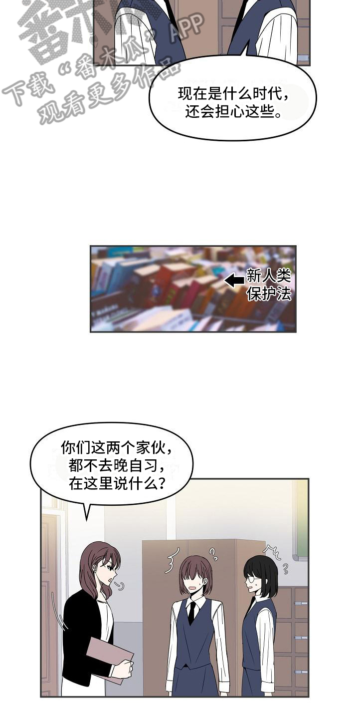 新爱豆系列漫画,第19章：期待1图