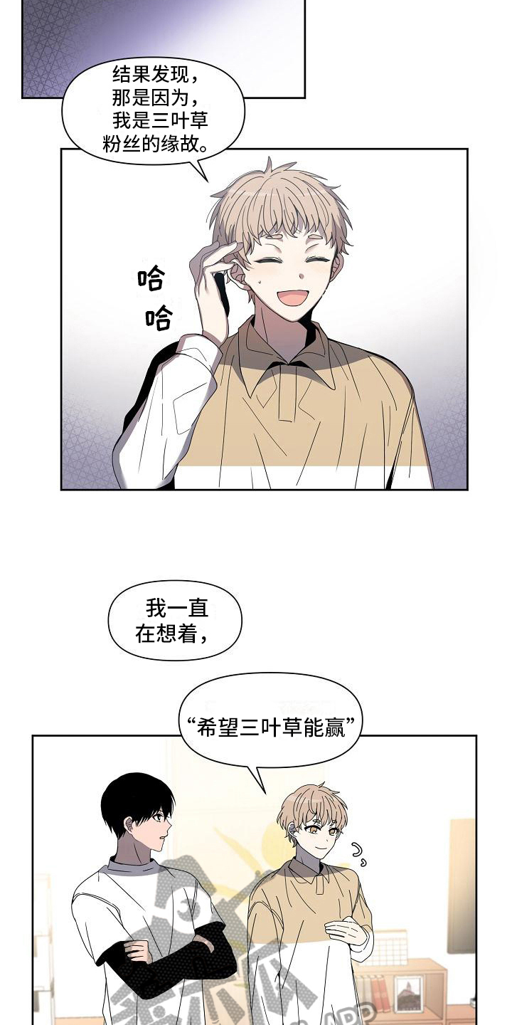 新人类物种漫画,第32章：出乎意料1图