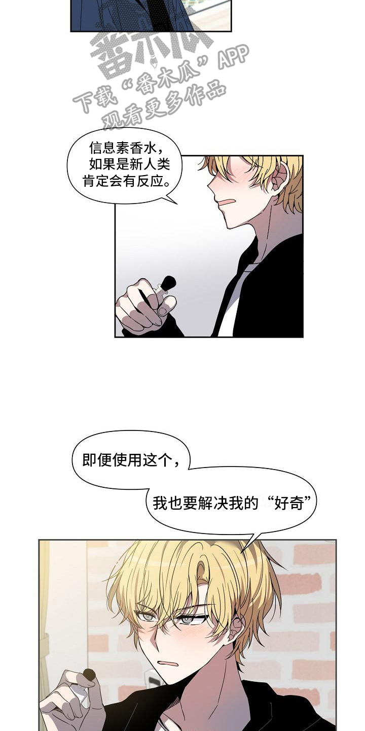 新人时期的爱豆漫画,第25章：欣赏1图