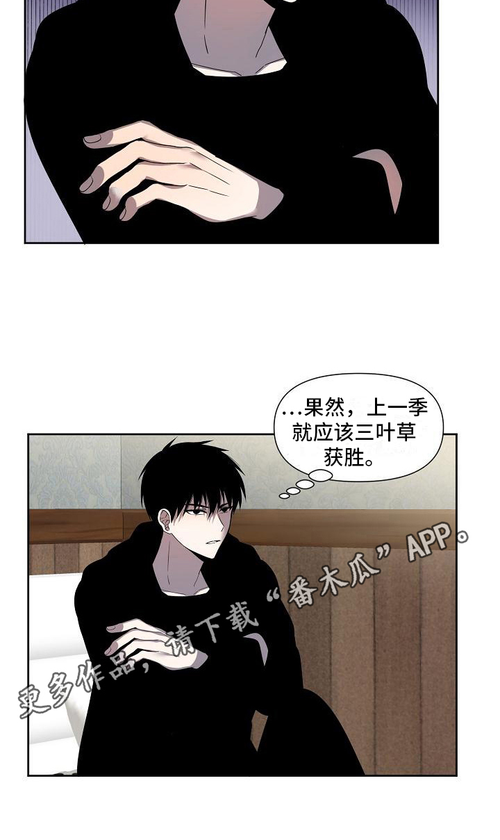 新人类股份漫画,第27章：失误2图