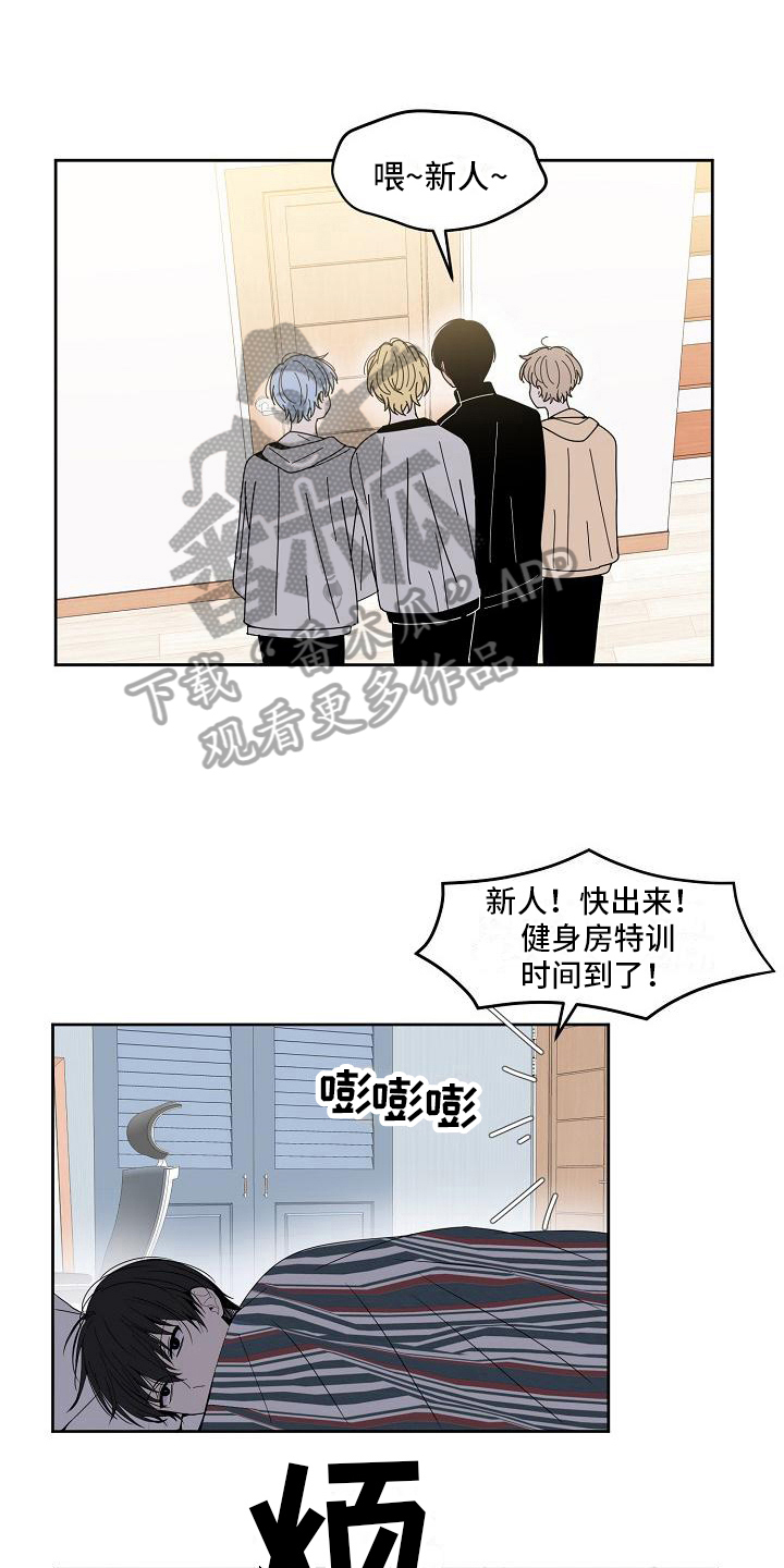 新人类国语在线观看漫画,第8章：不服输1图