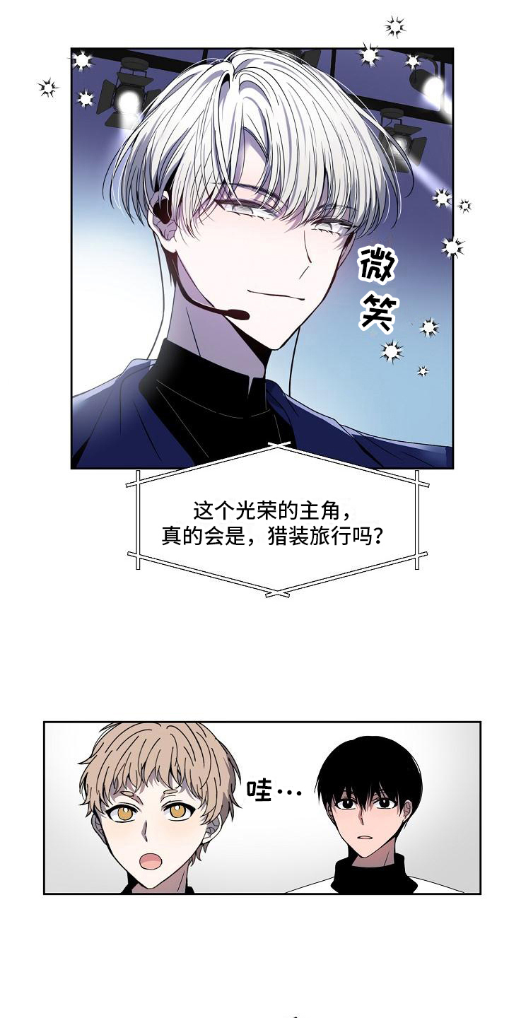 新人类奥特曼漫画,第26章：业界标杆2图