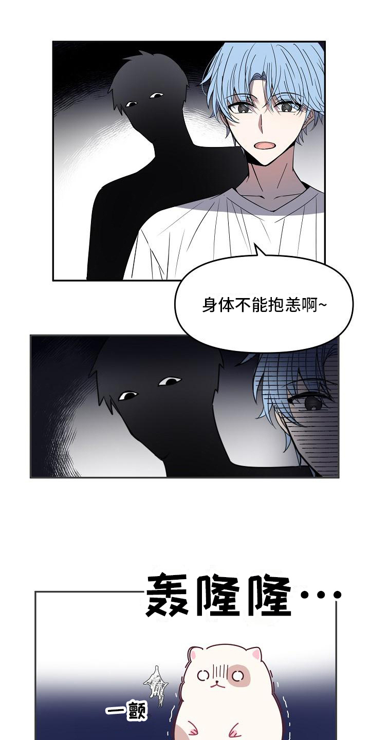 新人类奥特曼漫画,第17章：回家了2图