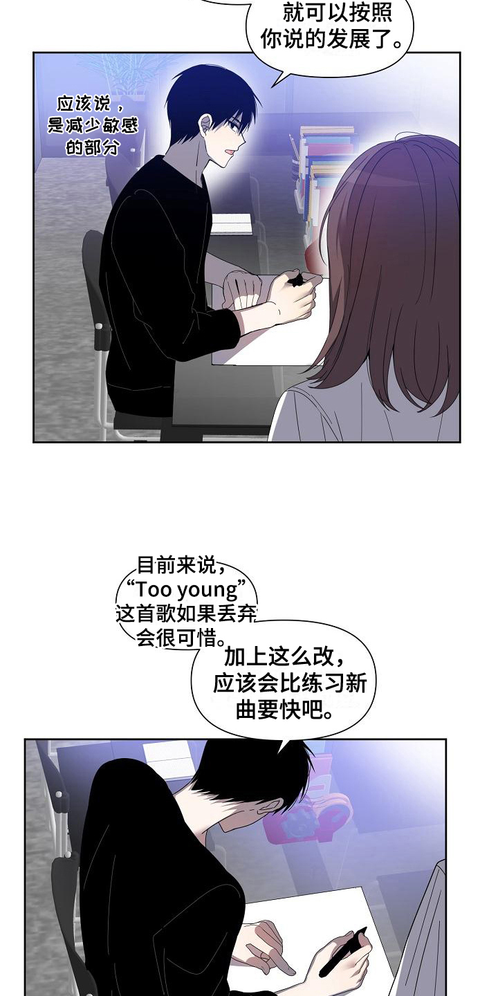 新人类股份漫画,第36章：战书1图