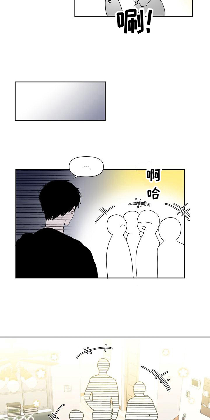 新人类股份有限公司控股信息漫画,第33章：观点1图