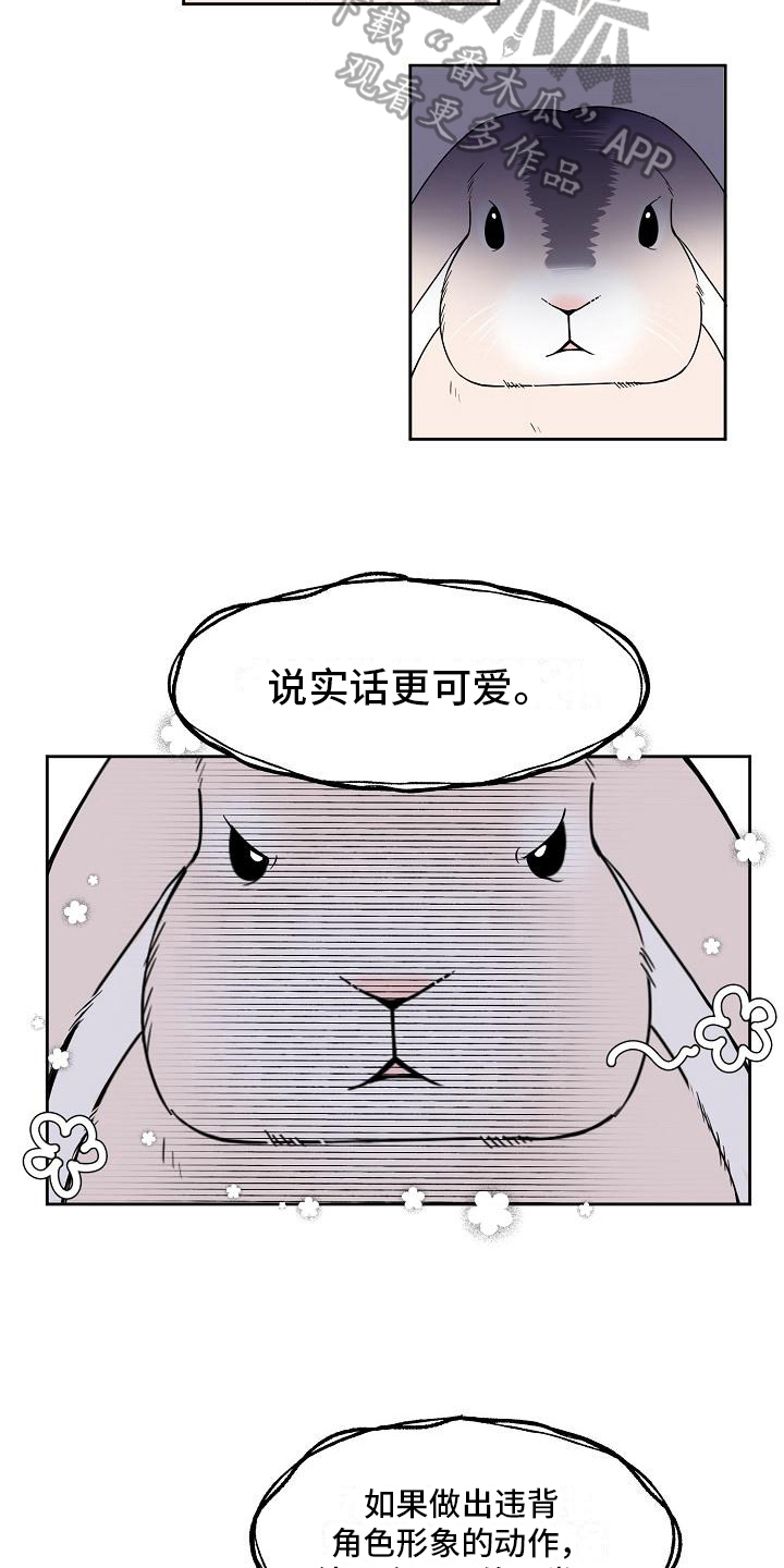 新人类兽性末删减粤语漫画,第24章：劝说1图