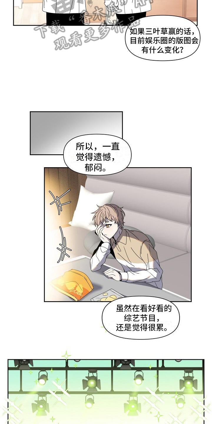 新人类物种漫画,第32章：出乎意料2图