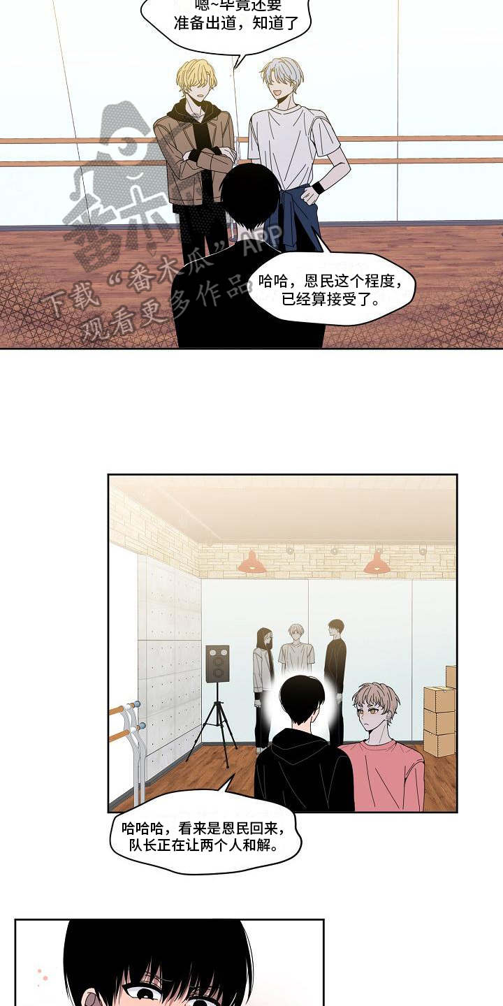 新人类电影香港完整版漫画,第22章：暂化干戈2图