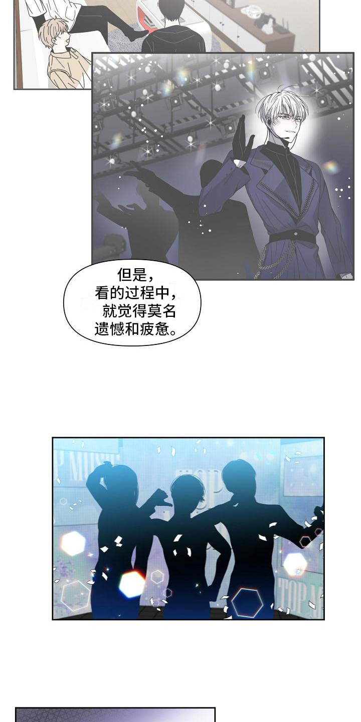 新人类物种漫画,第32章：出乎意料2图