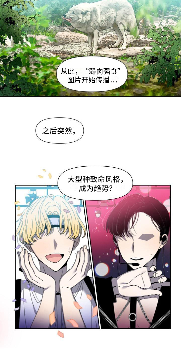 新人类股份漫画,第27章：失误2图