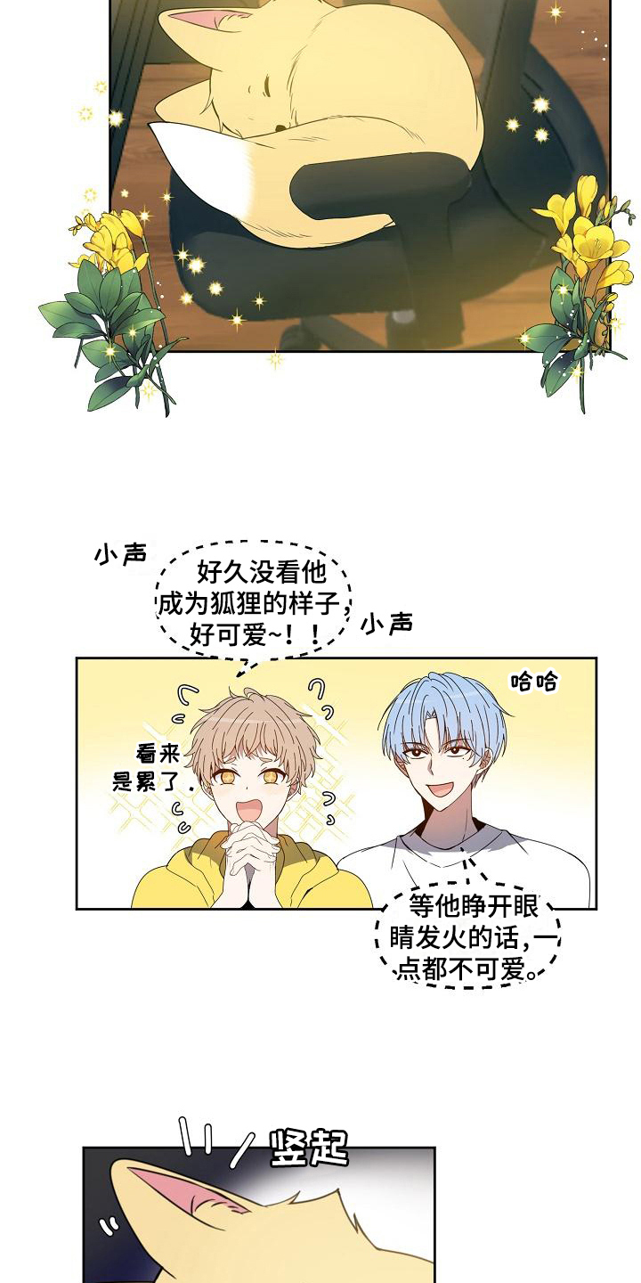 新人类星球漫画,第37章：改曲2图