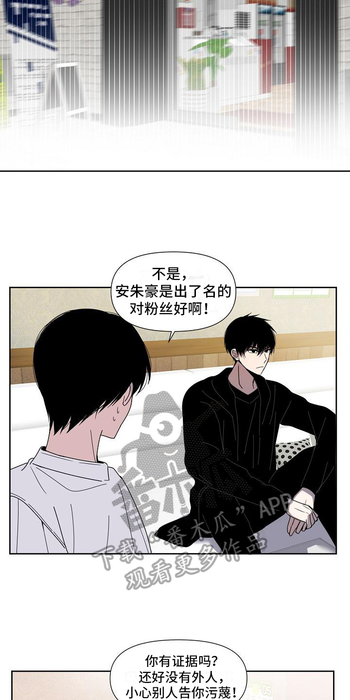 新人类镜音铃漫画,第26章：业界标杆1图