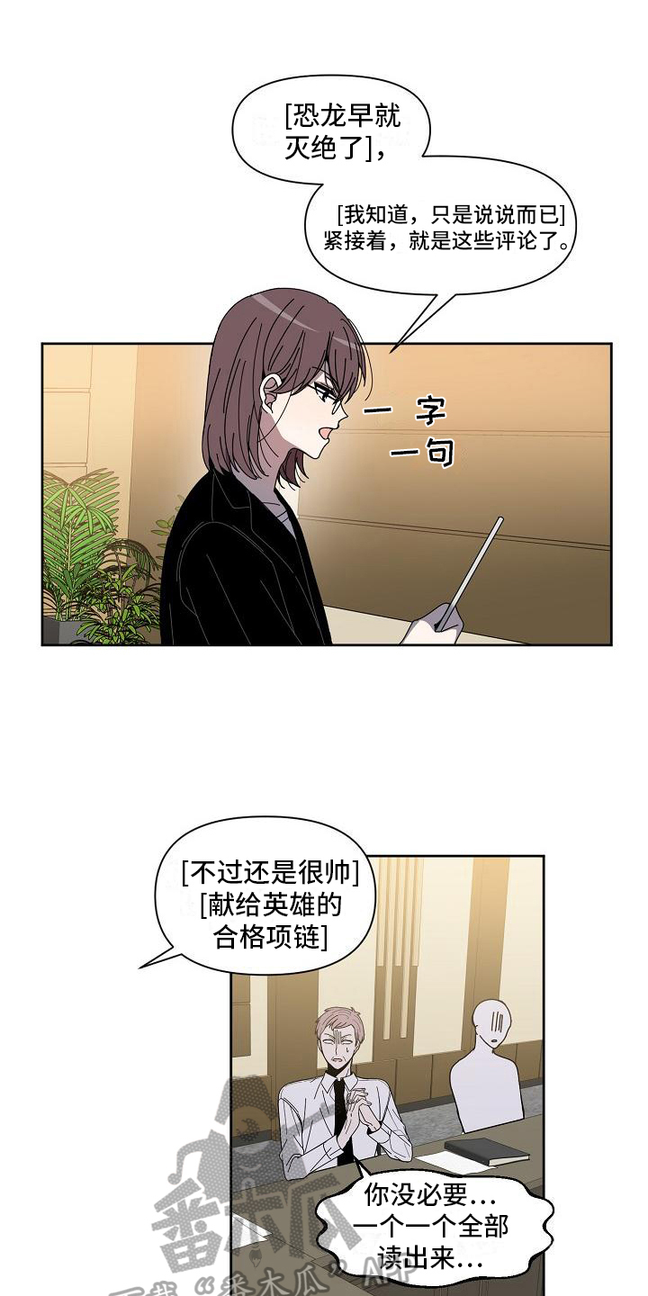 新人类奥特曼漫画,第10章：商讨1图