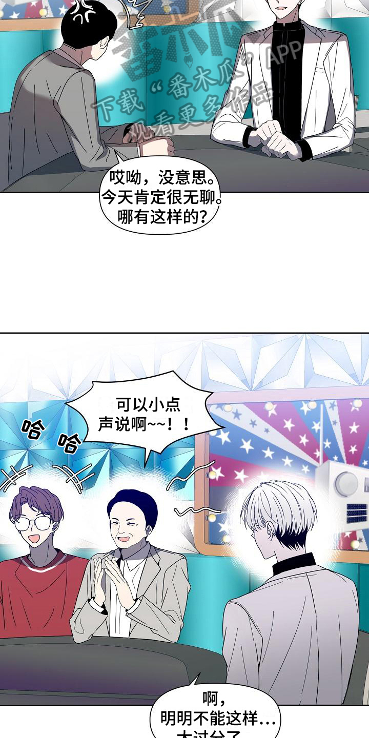 新人类股份漫画,第36章：战书1图