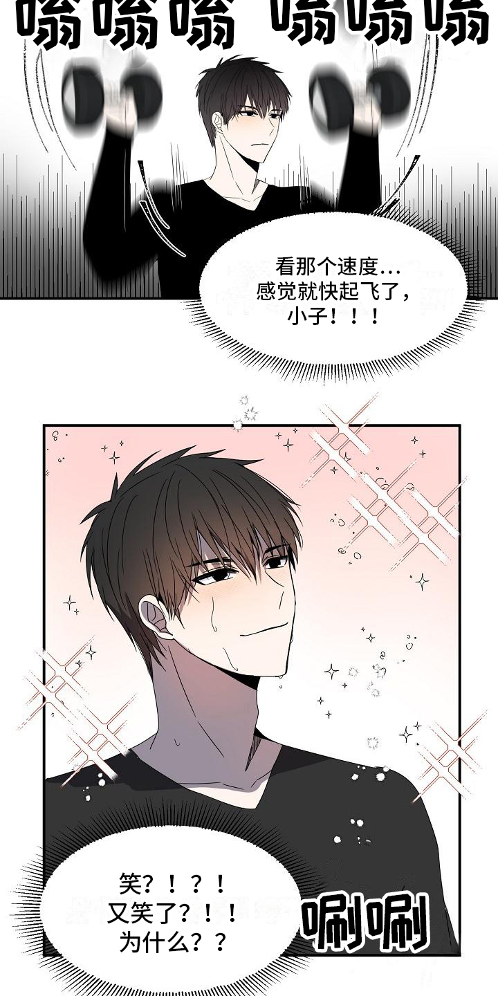 新人类男漫画,第12章：累惨了2图