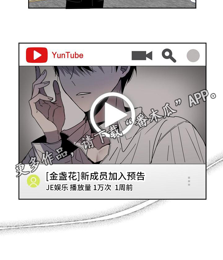 新爱豆帅哥漫画,第9章：强大体能2图