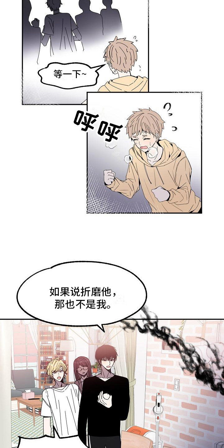 新人开播苦练50条话术漫画,第13章：变回原形2图