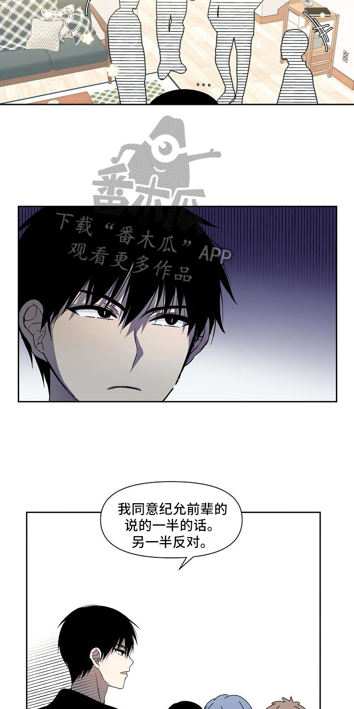 新人类股份有限公司控股信息漫画,第33章：观点2图