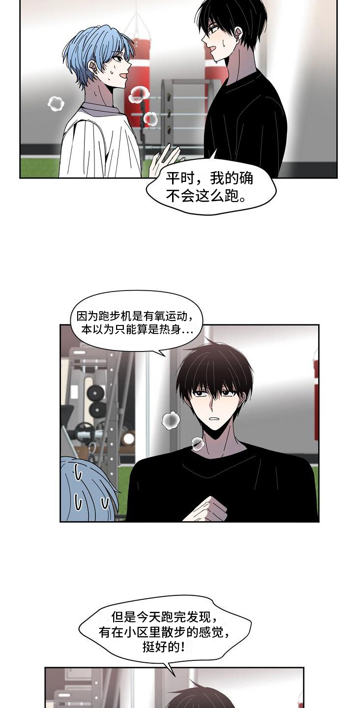 新人类奥特曼漫画,第10章：商讨1图