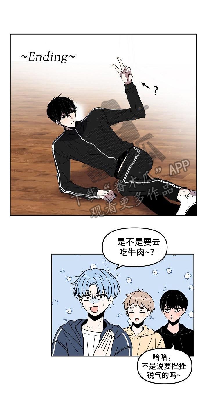 新人类爱豆漫画,第5章：请客1图