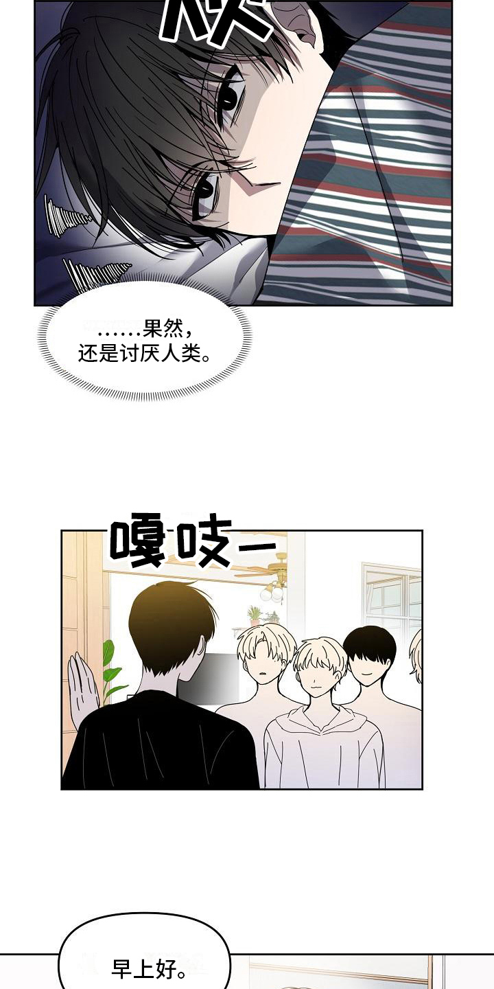 新人类国语在线观看漫画,第8章：不服输2图