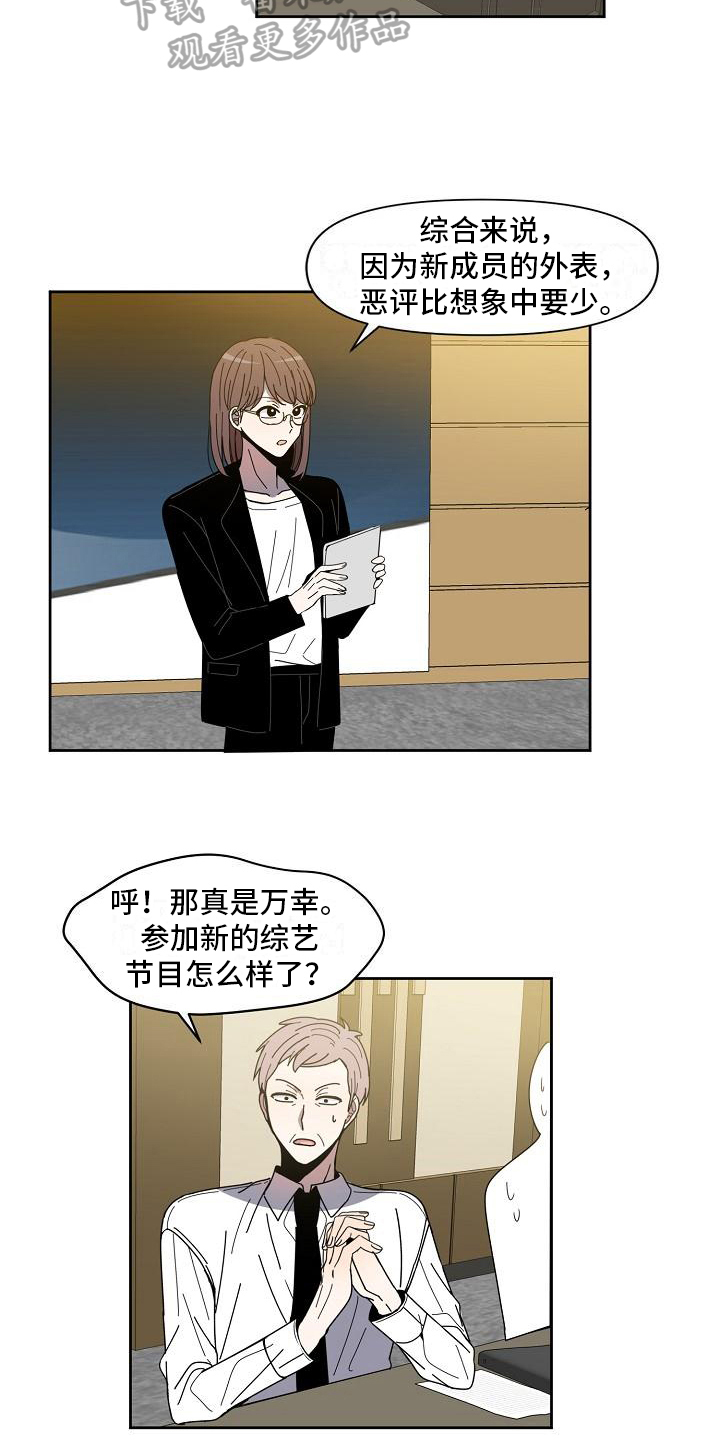 新人类奥特曼漫画,第10章：商讨2图