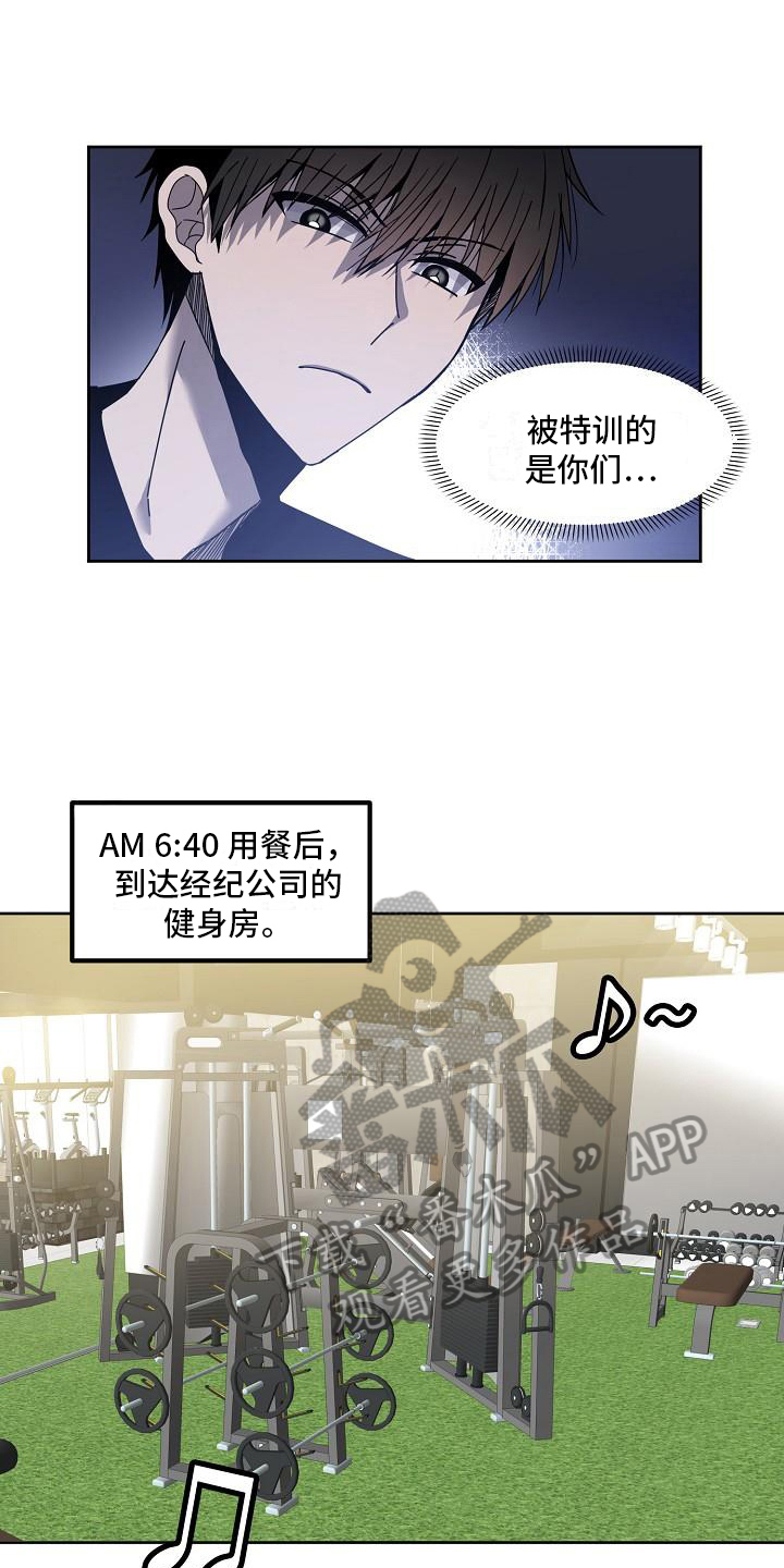 新人类是指什么漫画,第8章：不服输1图