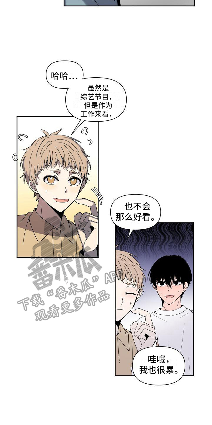 新人开包顺口溜漫画,第30章：投票1图