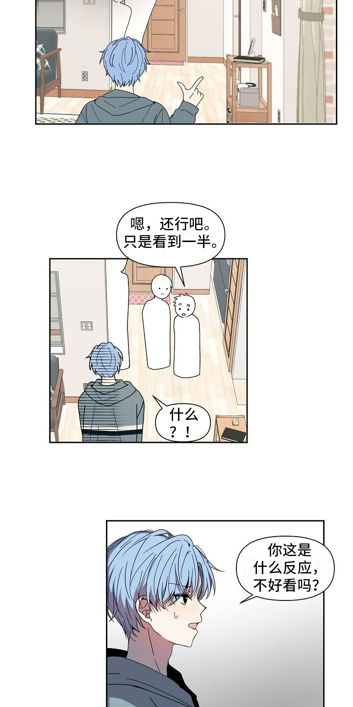 新爱豆里面的成员谁漂亮漫画,第30章：投票2图