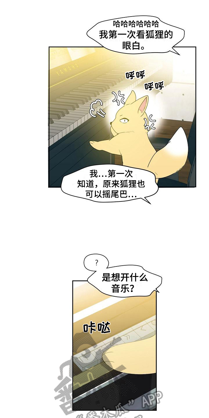 新人类星球漫画,第37章：改曲1图