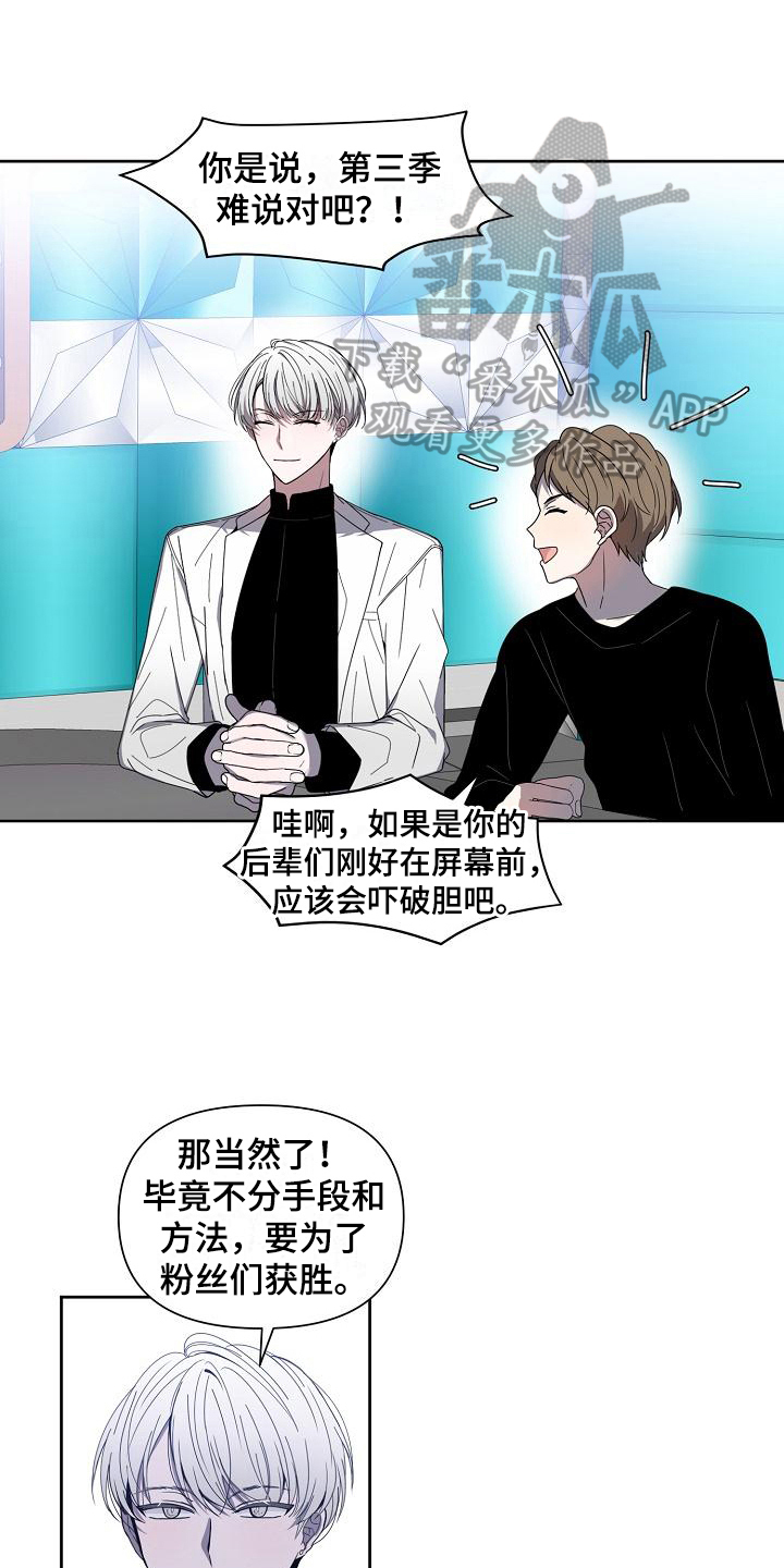 新人类股份漫画,第36章：战书1图