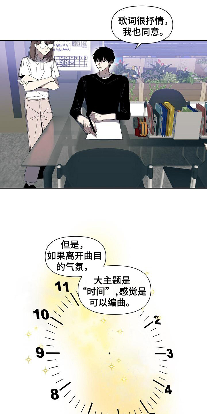 新人类全屏攻击漫画,第36章：战书2图