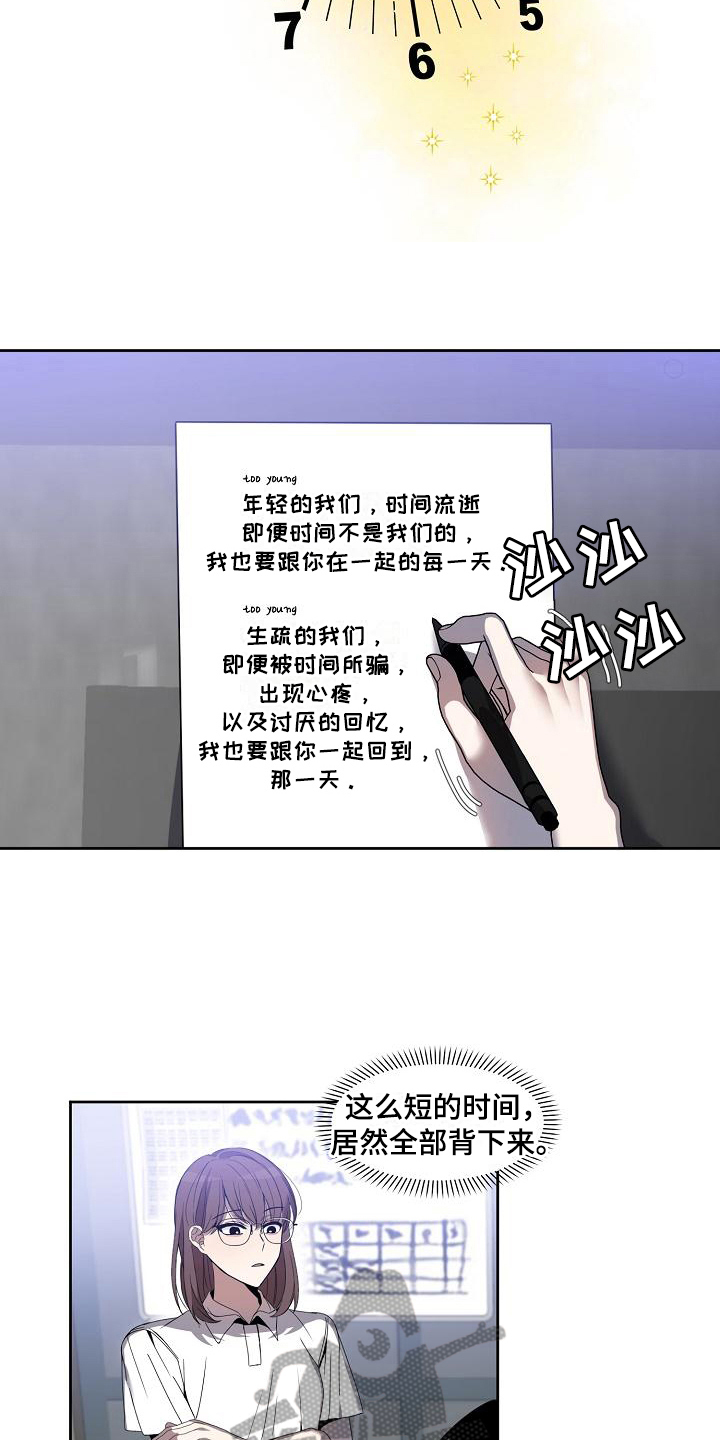 新人类股份漫画,第36章：战书1图