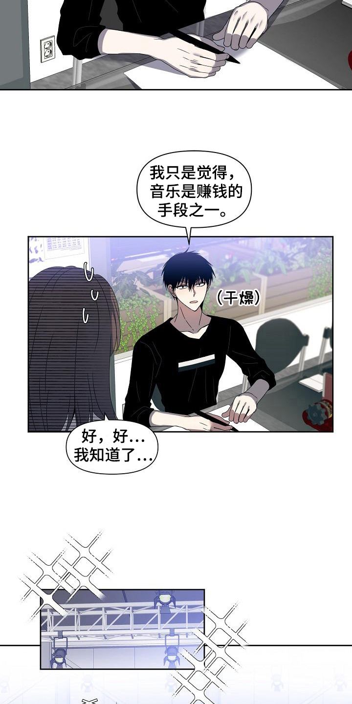 新人类股份漫画,第36章：战书1图