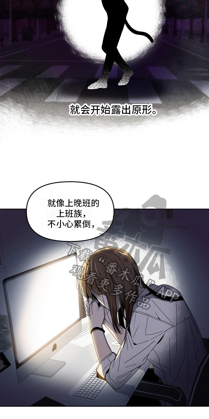 新人类爱豆漫画,第6章：气氛好1图